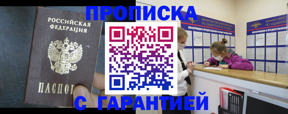 временная регистрация поиск в Семёнове