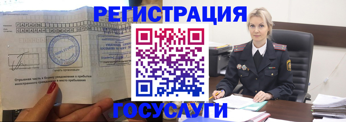 регистрация в Семёнове