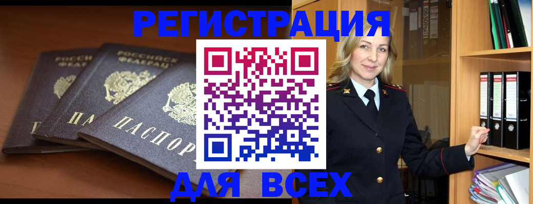 временная регистрация гарантия в Семёнове