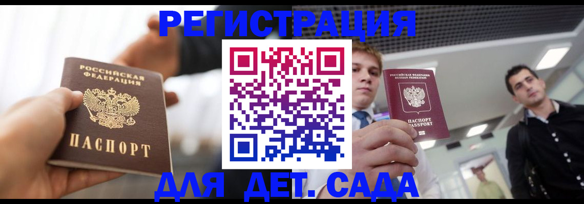 временная регистрация законно в Семёнове