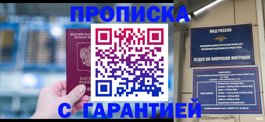 прописка иностранных граждан в Семёнове