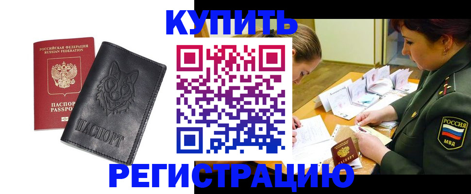 прописка паспорт в Семёнове