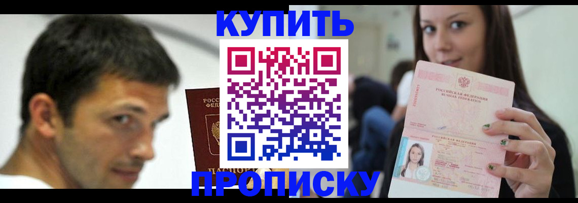 временная регистрация надежно в Семёнове