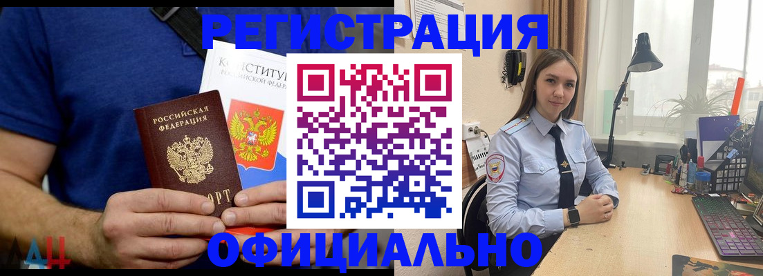 где прописаться в Семёнове