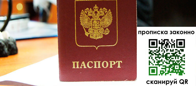 регистрация в Семёнове