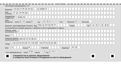 временная регистрация в Семёнове